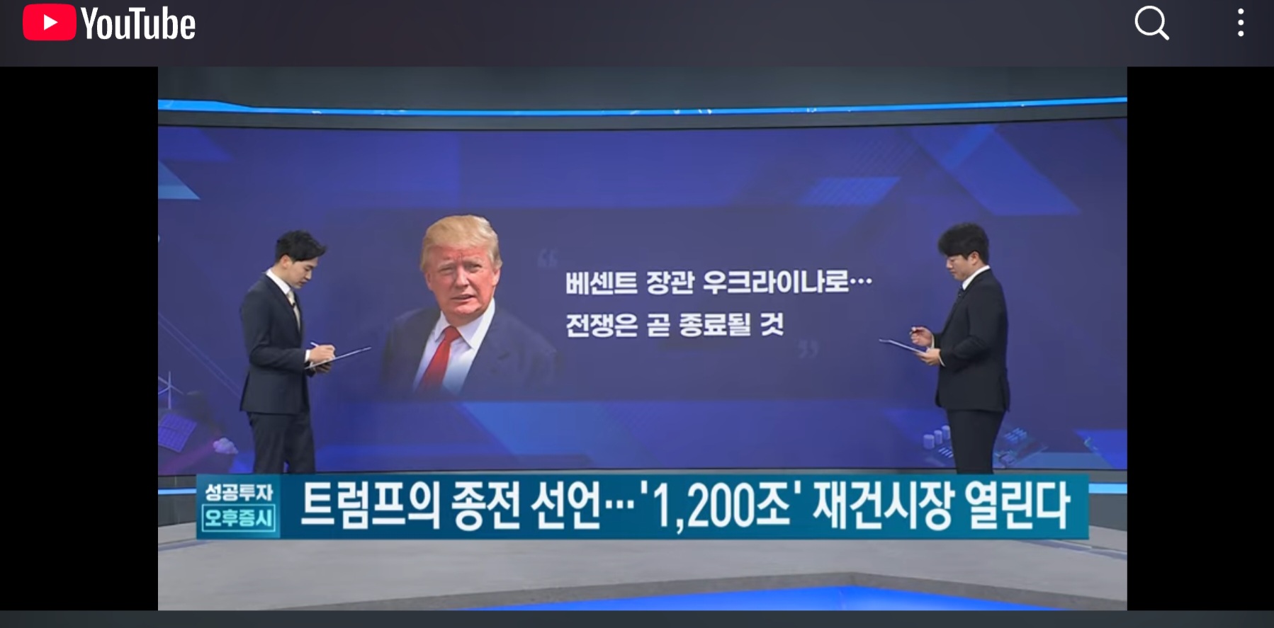 1200 조 우크라이나 재건 사업